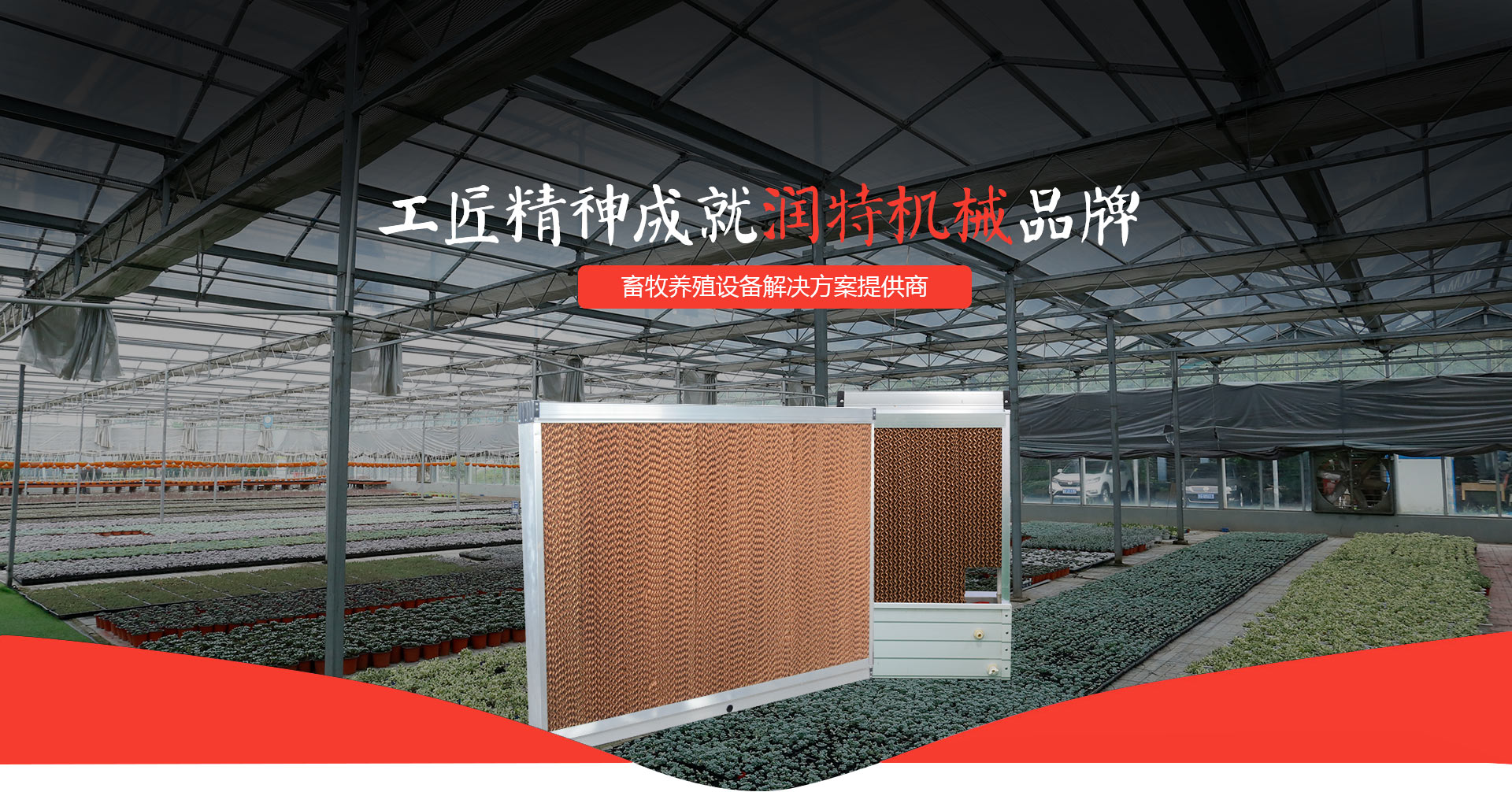 山东润特机械科技有限公司
